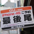 iPhone 4Sの予約がスタート！ 量販店で行列 画像