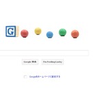 今日のGoogleロゴは「ガンビー」、丸い粘土をクリックすると!? 画像