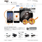 写真を高画質化するiPhone用アプリ「aigo Cloud CAM」がダウンロード開始 画像