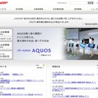 シャープ、中国統括会社の営業を開始 画像
