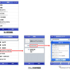 iPhone向け 自転車NAVITIME に地点履歴とアドレス帳連携 画像