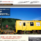 映画「僕達急行 A列車で行こう」、2012年3月公開決定 画像