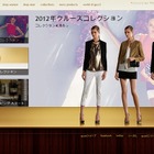 グッチ、直営公式オンラインショップを日本でスタート 画像