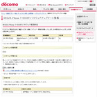 「REGZA Phone T-01D」12月2日に販売再開……ソフトウェアの不具合解消 画像