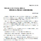 城南信用金庫、東京電力との契約を解除 画像