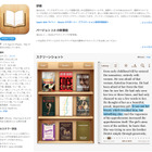 「教科書の再発明」……アップル、iBooks 2をリリース、制作アプリiBooks Authorは無償で提供！ 画像