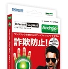 BBソフトサービス、オンライン詐欺対策「Internet SagiWall for Android 1年版」など発売 画像