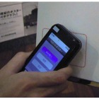 ヤフーと東急電鉄など、“NFCスマートポスター”を活用したサービス実験を開始 画像