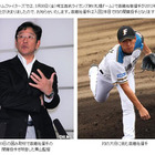 斎藤佑樹、初の開幕投手に「経験したことがないほど身の引き締まる思い」 画像