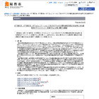 総務省、NTTに対し公正競争確保等の措置を要請……料金請求・回収業務の集約に関して 画像