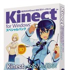 数量限定「窓辺ななみ Kinect対応3Dデータセット」提供開始……WindowsとKinect同時購入で 画像