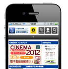 iOS向け「TSUTAYA.com eBOOKs」アプリが登場  画像