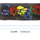Googleの花が咲く！ 22日のGoogleトップロゴは「アースデイ」 画像