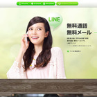 NHN JapanとKDDIが業務提携、「LINE for auスマートパス」を提供 画像