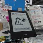 楽天の電子ブックリーダー「kobo Touch」販売開始……家電量販店の店頭などで購入可能に 画像