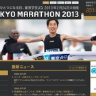 「東京マラソン2013」の申し込みが8月1日10時から開始……今回からネットからのみに  画像