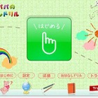 小学校受験用のiPhone＆iPadアプリ「お受験パパのおはなしドリル」 画像