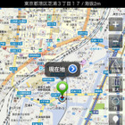 iPhoneアプリ、地図マピオンがバージョンアップ…周辺検索機能などを追加  画像
