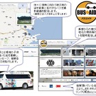 豊田通商、動画配信事業で東北復興を支援 画像