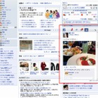 Yahoo! JAPAN、Facebookとの連携を強化……トップページやリアルタイム検索でも連携開始 画像