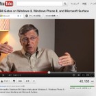 ビル・ゲイツ、Windows 8に興奮……インタビュー動画、テレビCM動画が公開 画像