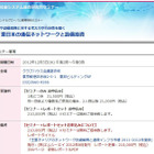 NTT東日本、今後の設備投資はどう動くか？……SSKがセミナー開催 画像