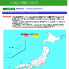 インフルエンザ、全国で1,521人…佐賀県で注意報 画像