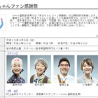 「あまちゃん」感謝イベント9月に開催……能年玲奈、小池徹平らが登場 画像