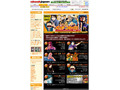 「週刊コミックバンチ」通巻300号記念の特設サイトがオープン!! 画像