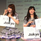 AKB48のメンバーが「.tokyo」でドメインを作ったら…… 画像