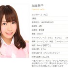 SKE48加藤智子、突然の活動休止……運営とのトラブル疑う声も 画像