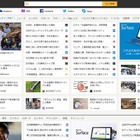 日本マイクロソフト、ポータルサイト「MSN」を刷新 画像