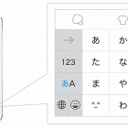 iPhoneに、他社製日本語入力がついに登場……「Simeji」提供開始 画像