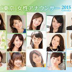 テレ東、女子アナカレンダー2015年版発売決定……「モヤさま」カレンダーも 画像