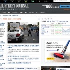 ウォール・ストリート・ジャーナル、LINE公式アカウントを開設……英語・日本語版を展開 画像