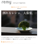 “生きる放送事故”平野レミ、「倒れそうで倒れない料理」コンテストを開催 画像