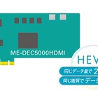 H.265対応4K60pリアルタイムエンコーダ/デコーダチップ搭載ボードを発表…MEDIAEDGE 画像