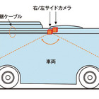消防車向け全周囲安全確認カメラシステム……クラリオンとモリタが共同開発 画像
