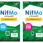 ニフティ「NifMo」、SIMパッケージの店頭販売を開始 画像