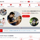 【週刊！まとめ読み】日本赤十字社に不正アクセス／20周年のAmazon、15日に大規模セール 画像