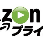 Amazon、プライム会員向け見放題「プライム・ビデオ」開始……追加料金不要 画像