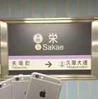【SPEED TEST】iPhone 6s通信速度レポート……名古屋 名城線で実測調査！ 画像