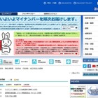 日本郵便、マイナンバー通知カード誤発送 画像