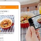 “三日坊主防止”アプリ「みんチャレ」をソニーが公開 画像