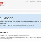 バックドア付きSDK「Moplus」、日本語アプリ「Simeji」では不使用 画像