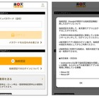 楽天銀行アプリ、Android版にも指紋認証を導入……「Nexus 5X」「Nexus 6P」に対応 画像