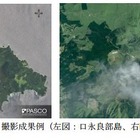 全国26火山の衛星画像を提供開始……防災から教育＆観光利用まで 画像