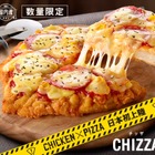 ケンタッキー、新商品「CHIZZA（チッザ）」を数量限定で発売！ 画像