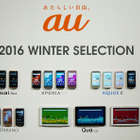 au秋冬モデル、3機種追加で全5機種に……Xperia XZ、Quaタブレットなど 画像