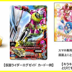 マクドナルドのハッピーセットに「仮面ライダー」と「プリキュア」登場 画像